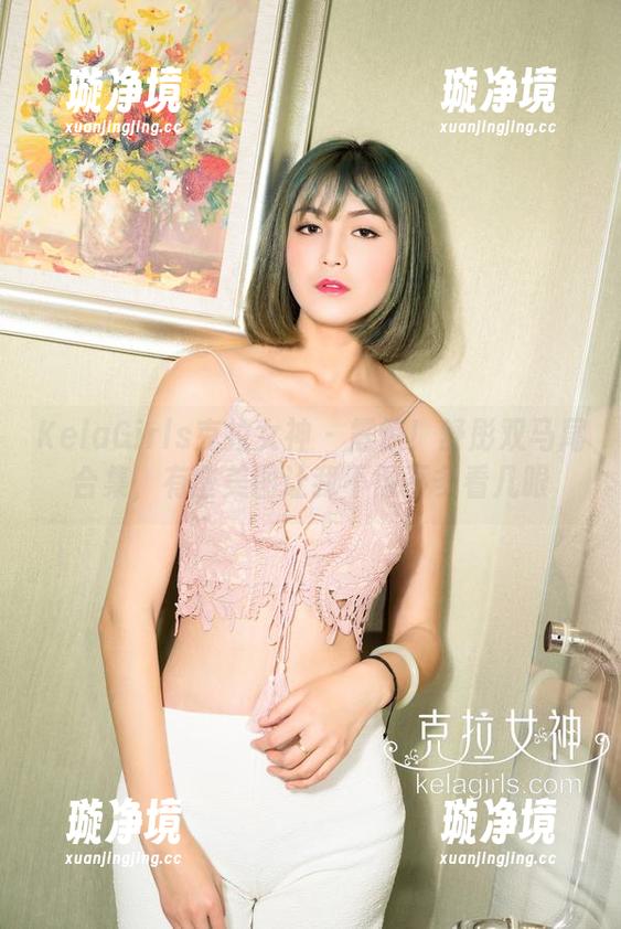KelaGirls克拉女神 - 震惊！舒彤双马尾合集，有些美图让我不得不多看几眼
