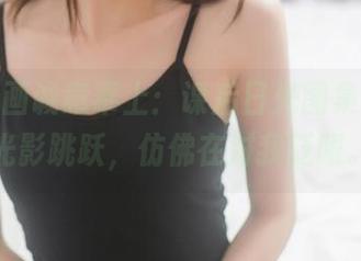 喵糖映画诚意奉上：课后日光图集更新，光影跳跃，仿佛在对我眨眼。