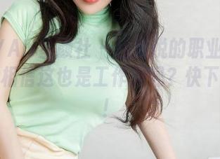 XINGYAN星颜社 – 赵馨悦的职业装图集，你能相信这也是工作服吗？快下载试试！