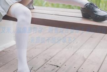 兔玩映画艾米，就像那种你一眼看过去会停下来的存在，原图和资源能不能分享下？