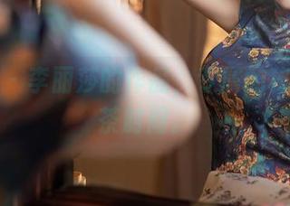秀人网 – 李丽莎的作品，专属的秘密下午茶时间。