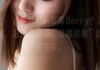 蜜桃社 – 水手服加小草莓Berry？说不出一句话，脑海里只有“咕噜咕噜”的脑电波在转。