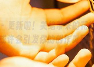 蜜桃社 – 更新啦！美绪带来的花嫁美图，或许会引发你的创作灵感？