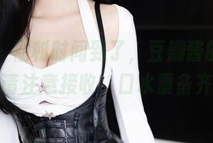 语画界 – 福利时间到了，豆瓣酱的夏日原图请注意接收，口水票备齐！