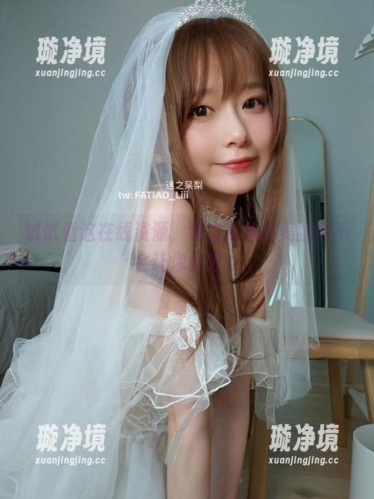 迷之呆梨 试试看这在线资源,迷之呆梨的美腿会不会让你失眠?